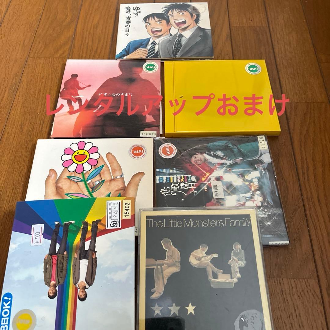 ゆず　アルバムセット