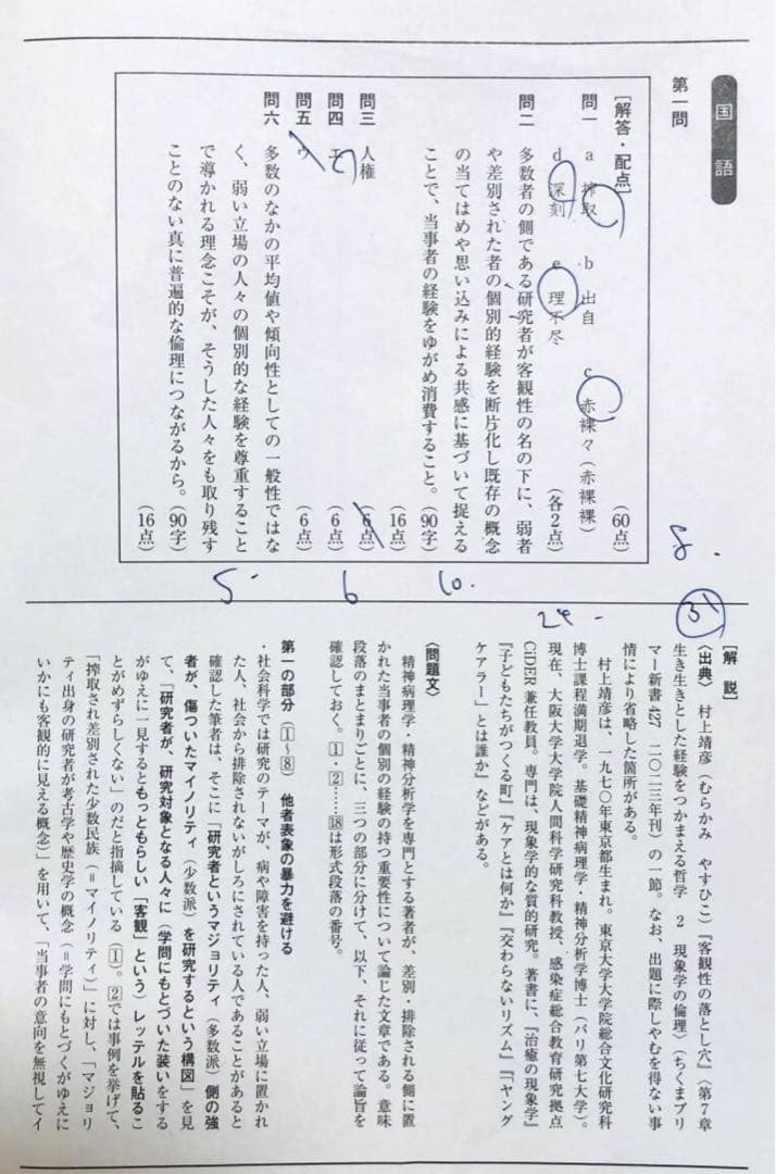 駿台 ２０２４年２月施行第３回高１駿台全国模試/英語/数学/国語 (解答解説付)