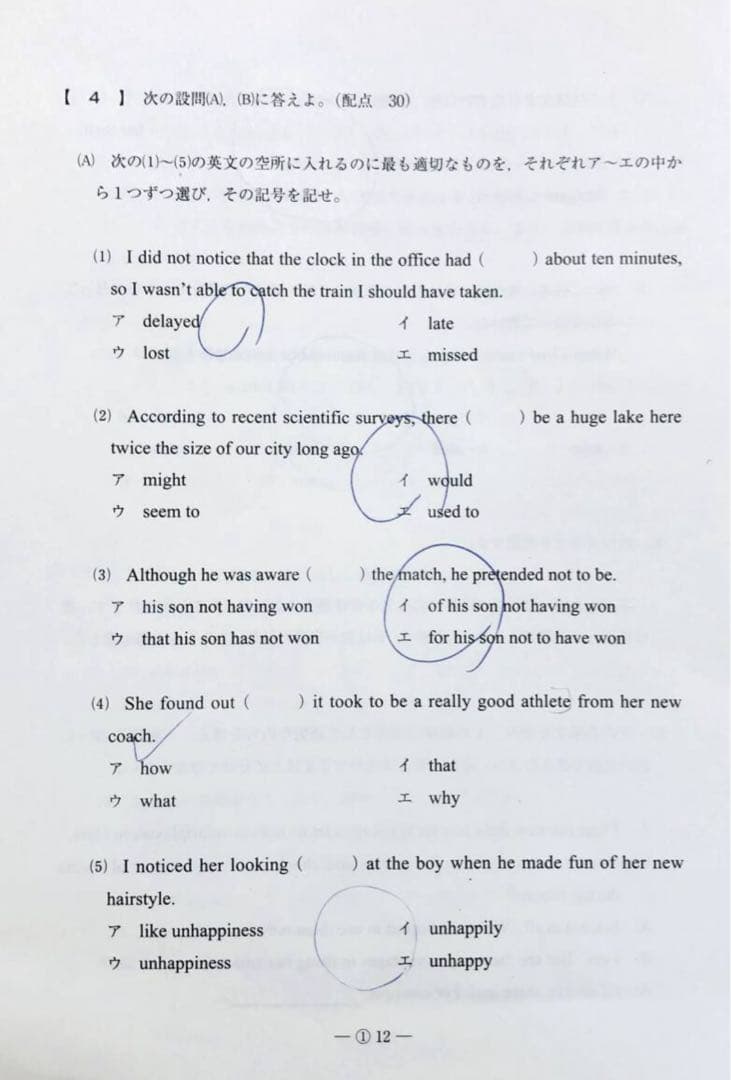 駿台 ２０２４年２月施行第３回高１駿台全国模試/英語/数学/国語 (解答解説付)