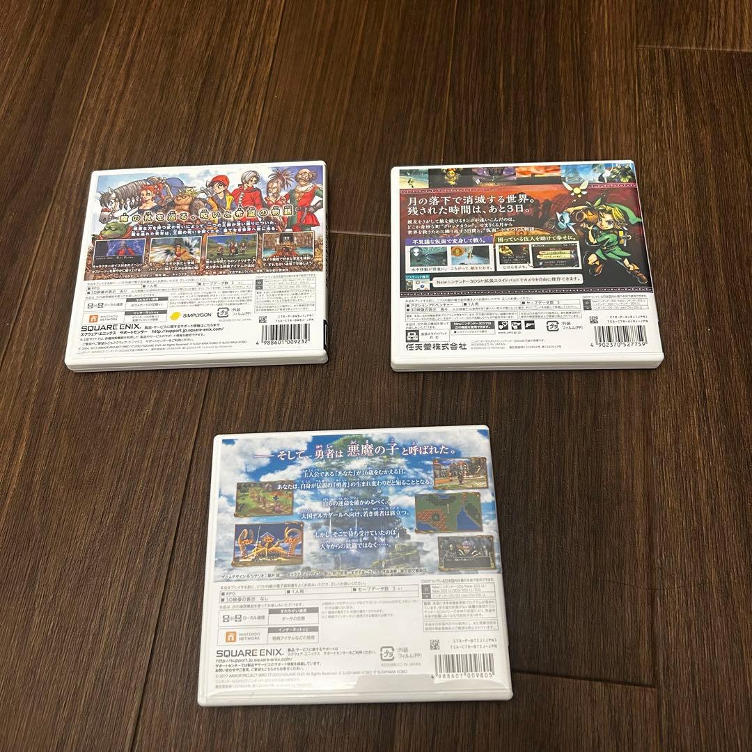 3DS ドラクエ11・8 ゼルダムジュラの仮面 3本セット