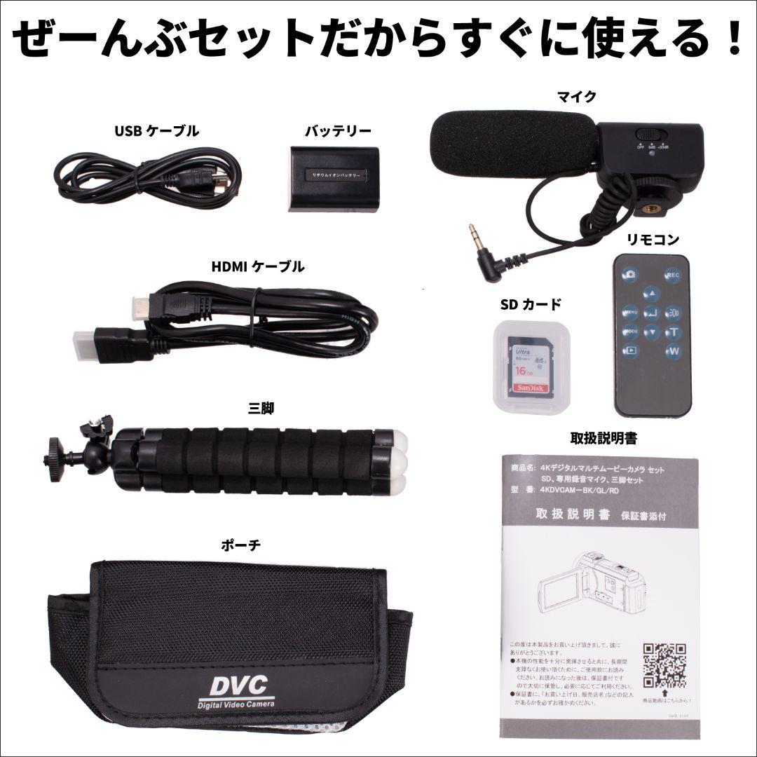 【未使用】4K デジタルマルチムービーカメラ トラベルセット☆タッチパネル