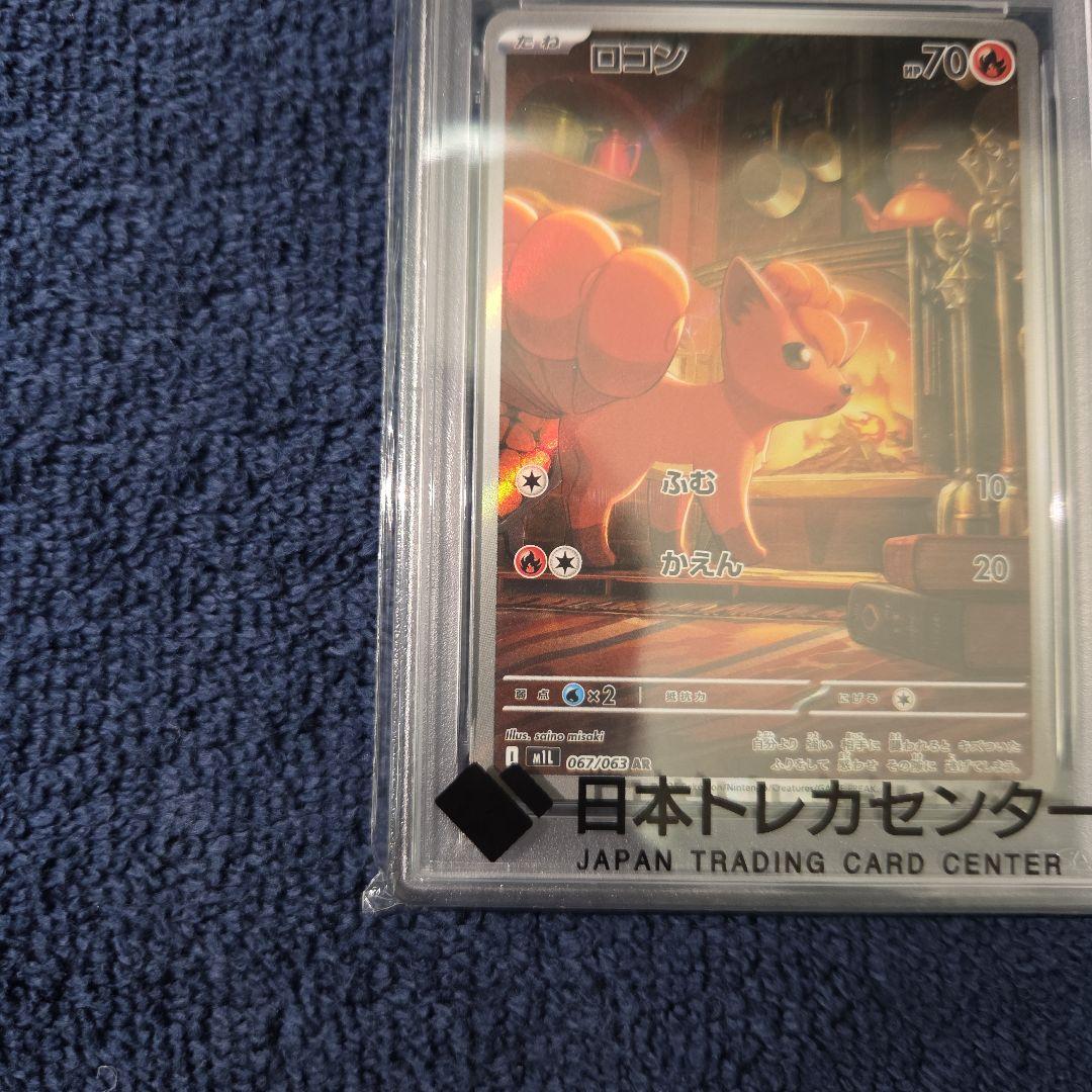 【PSA10】 ロコン AR M1L 067／063