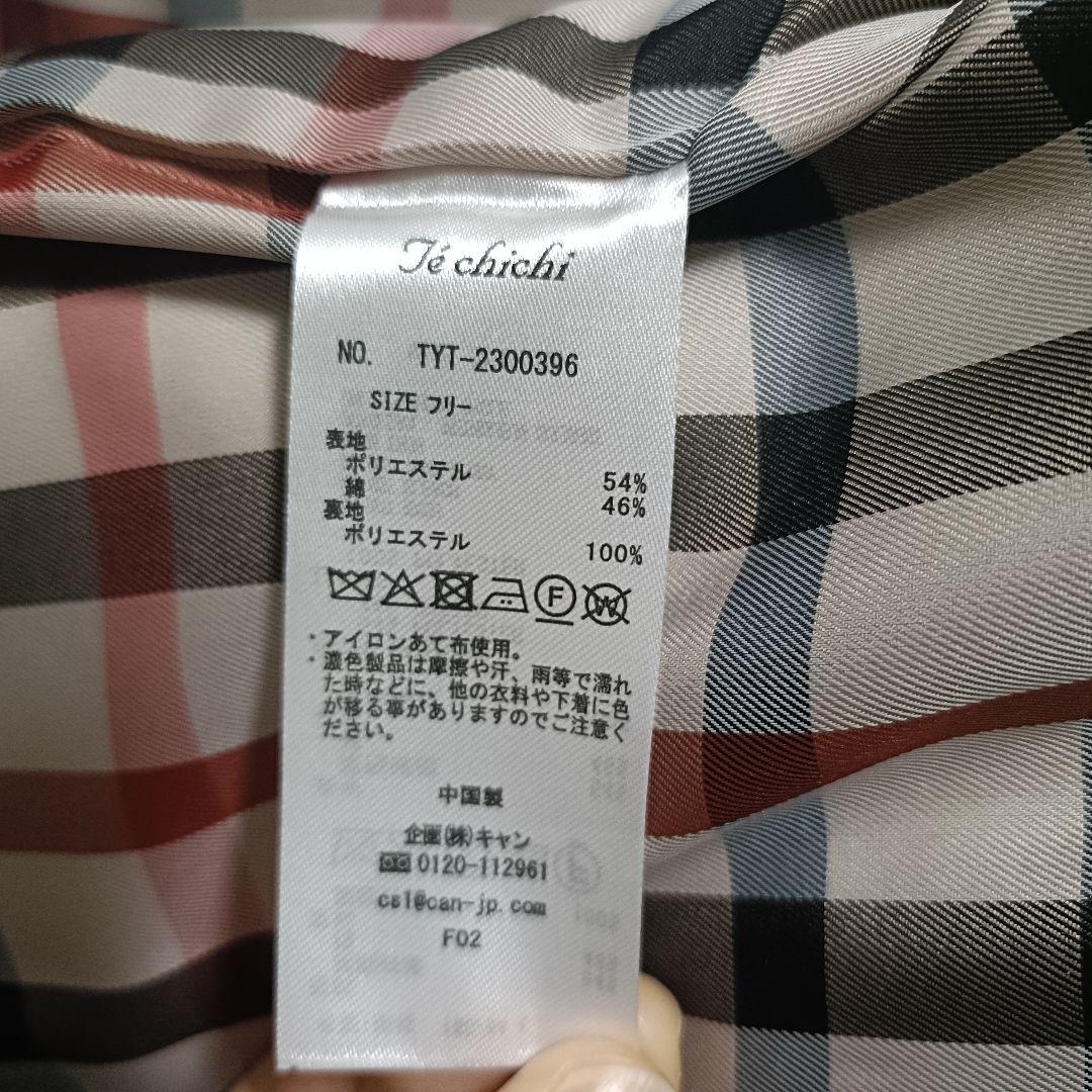 Te chichi　グリーン スプリングコート
