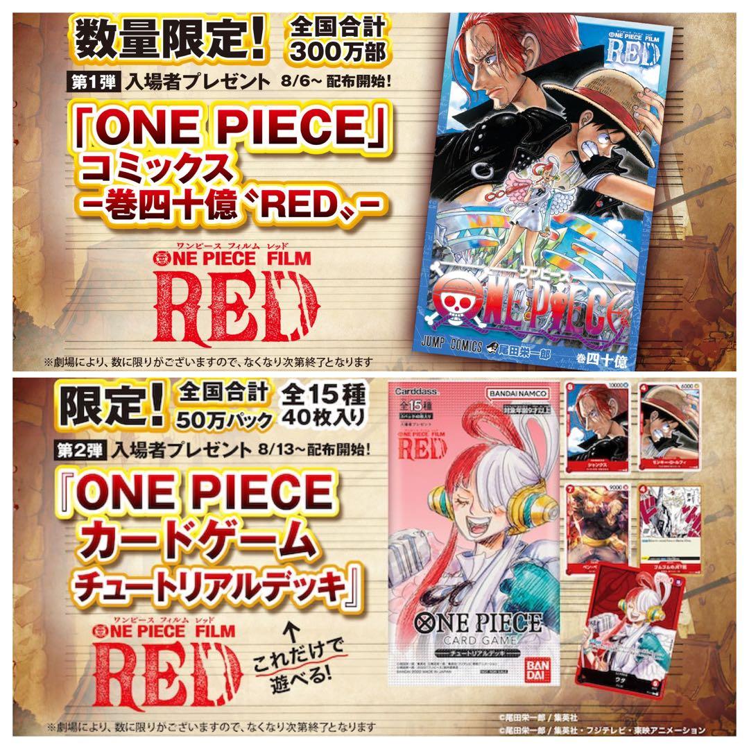 【ONE PIECE 映画特典コンプリート】過去作品含む23点セット