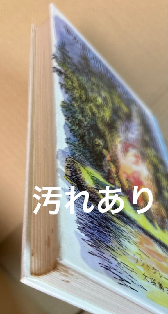 リンドグレーン作品集　全23巻➕ロッタちゃんシリーズ3冊　岩波書店　偕成社