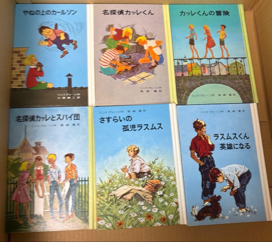 リンドグレーン作品集　全23巻➕ロッタちゃんシリーズ3冊　岩波書店　偕成社