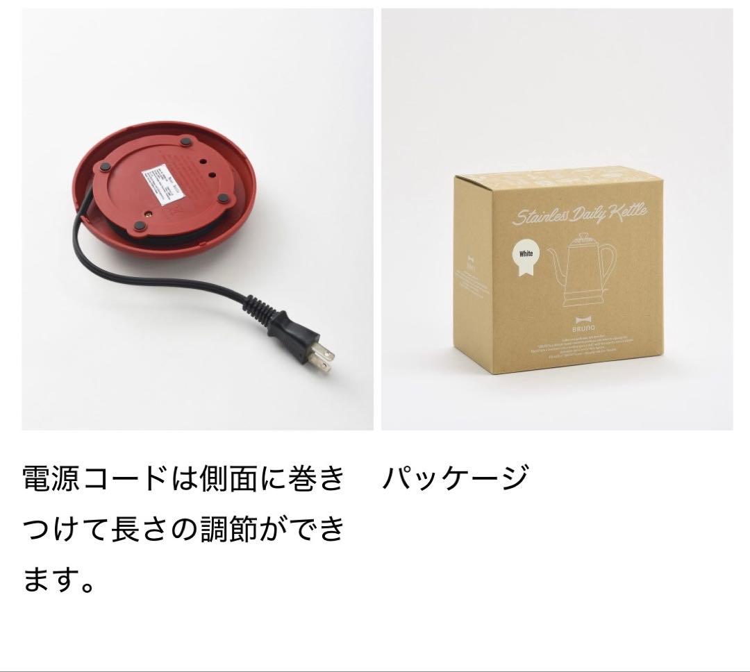 新品未使用　BRUNO(ブルーノ) ステンレスデイリーケトル ブルー