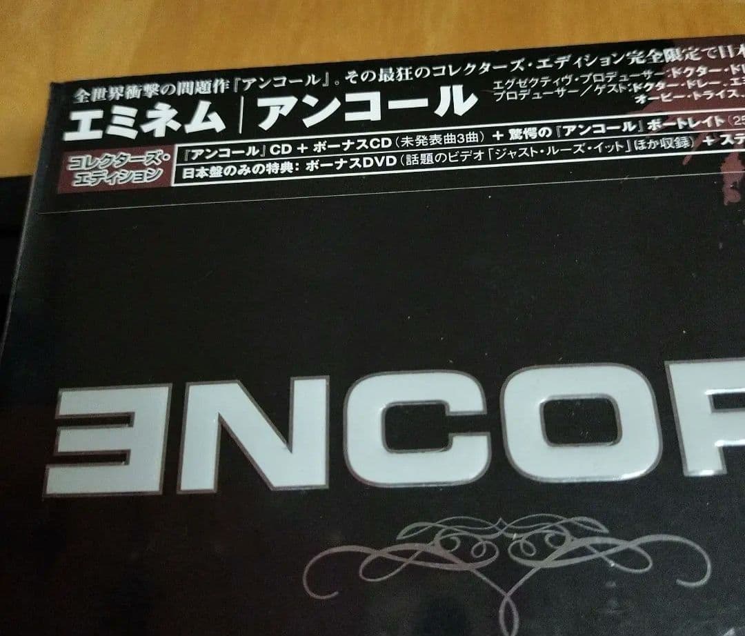 新品/完全限定版 エミネム アンコール CD+DVD