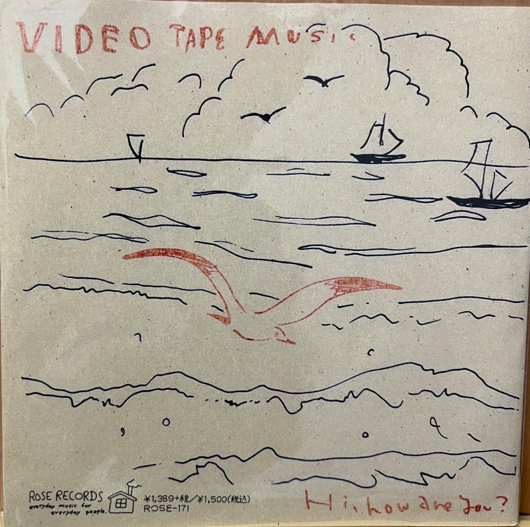 邦楽 VIDEOTAPEMUSIC Hi, how are you?