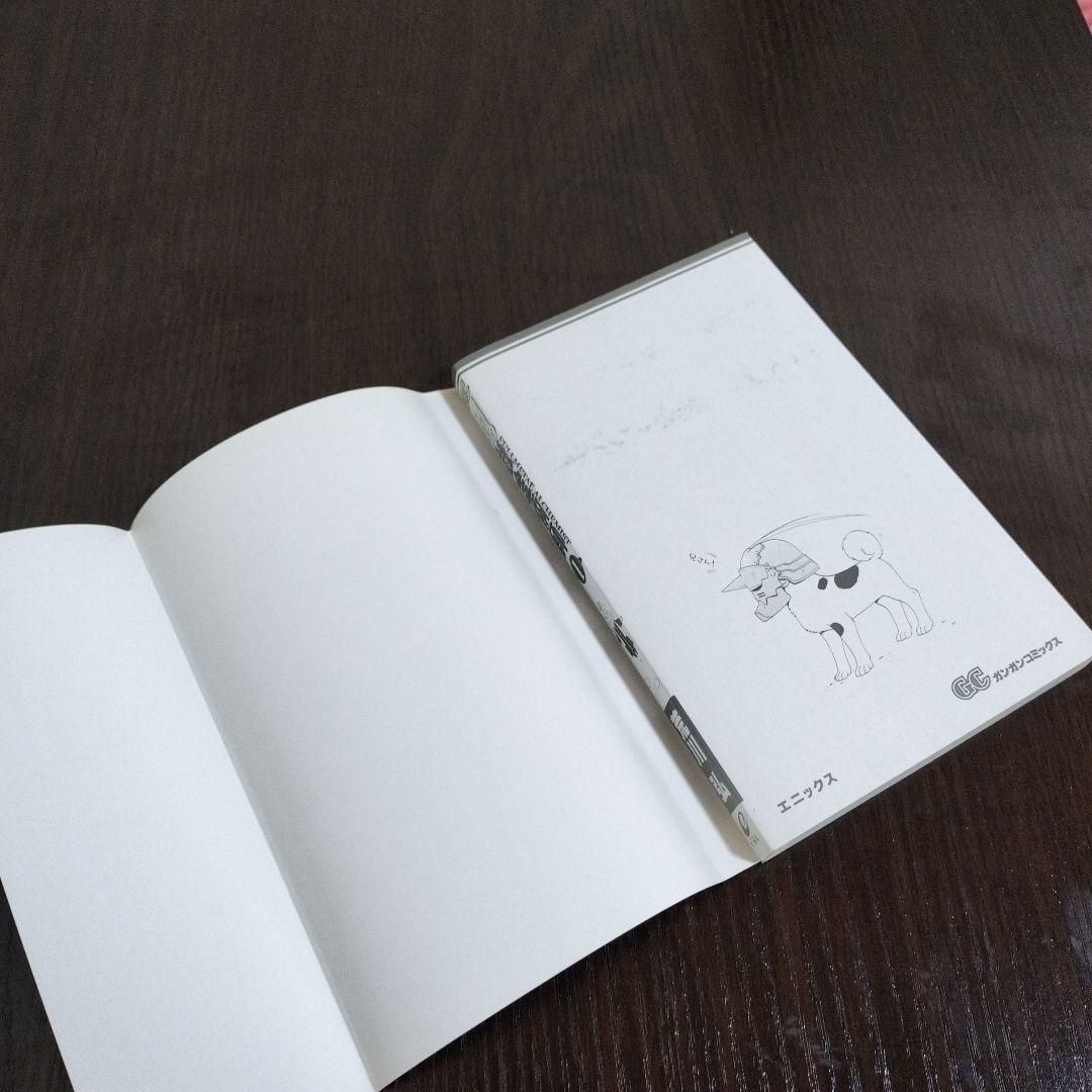 鋼の錬金術師　1巻　初版　帯、チラシ付き