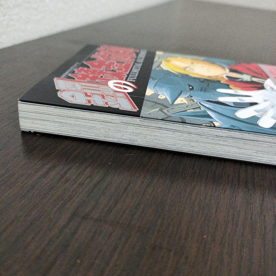 鋼の錬金術師　1巻　初版　帯、チラシ付き