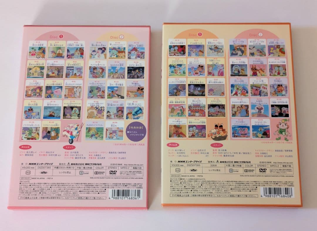 DVD アリス探偵局 2巻セット