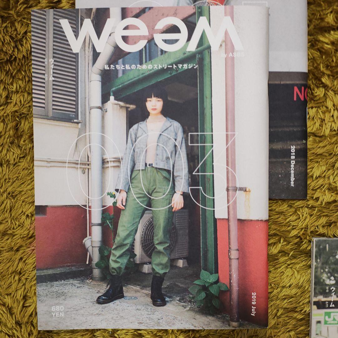 その他 weam 001 003 004