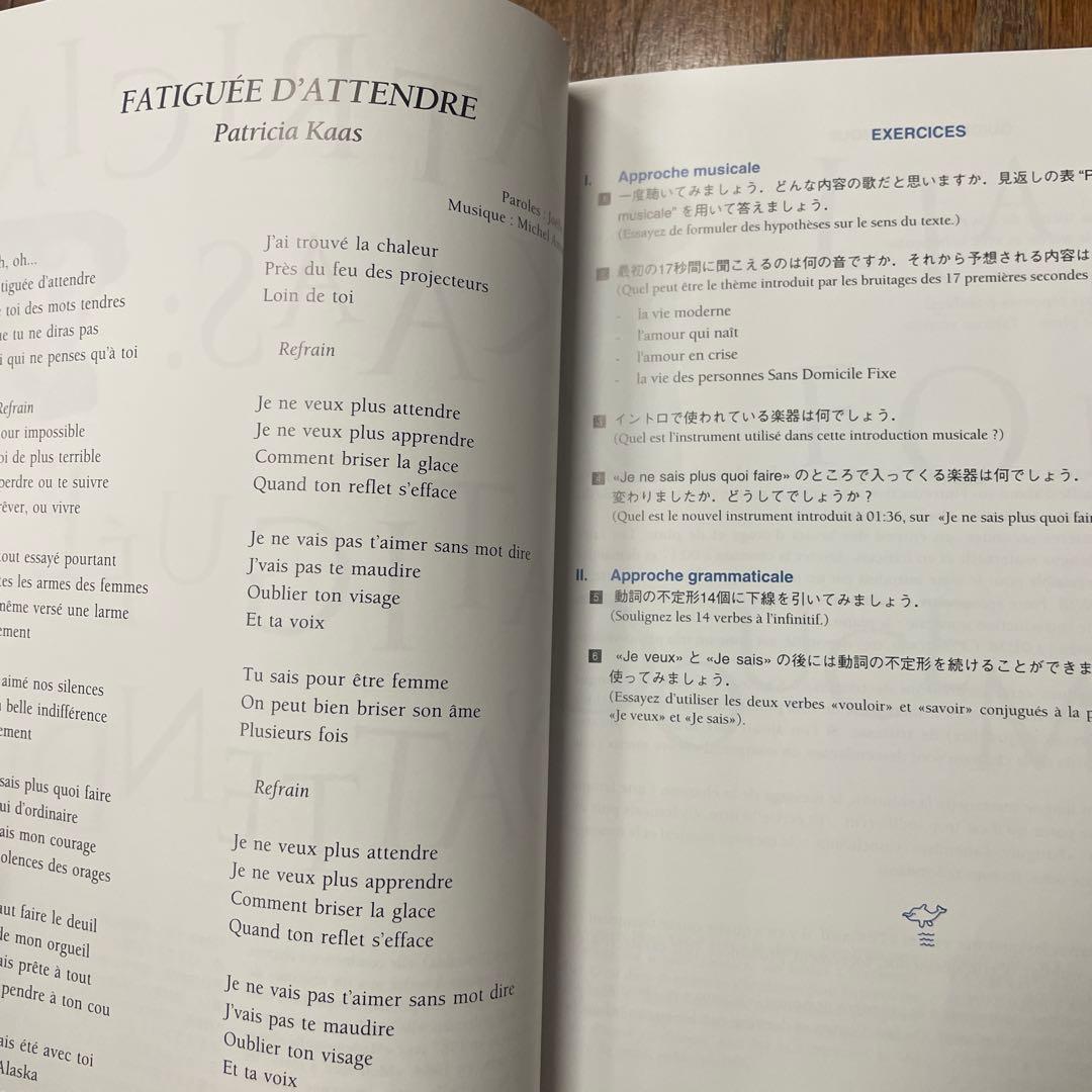 語学・辞書・学習参考書 Nouvelle Generation Francaise2