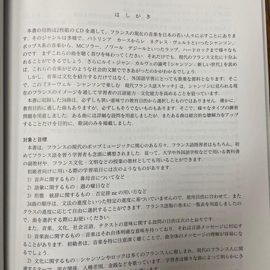 語学・辞書・学習参考書 Nouvelle Generation Francaise2