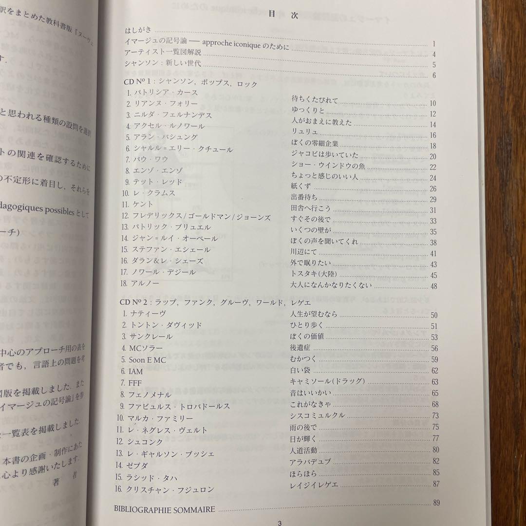 語学・辞書・学習参考書 Nouvelle Generation Francaise2