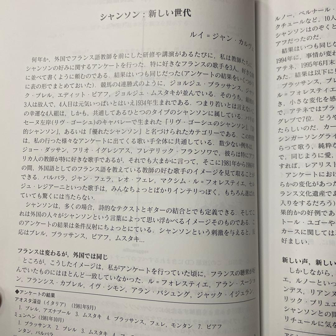 語学・辞書・学習参考書 Nouvelle Generation Francaise2