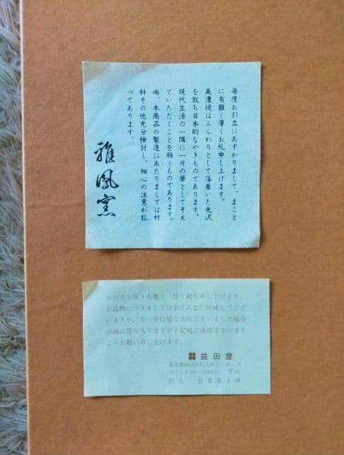 新品】美濃焼 雅風窯 竹葉丸 魯山人風 盛皿