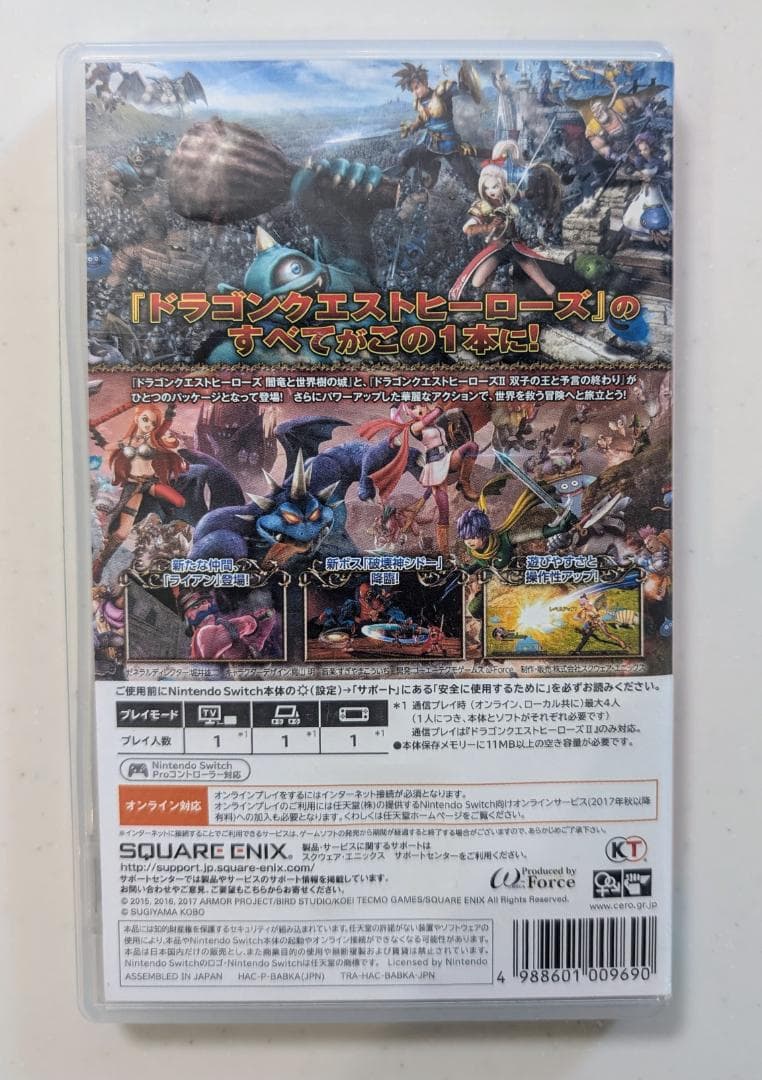 ドラゴンクエストヒーローズⅠ.Ⅱ