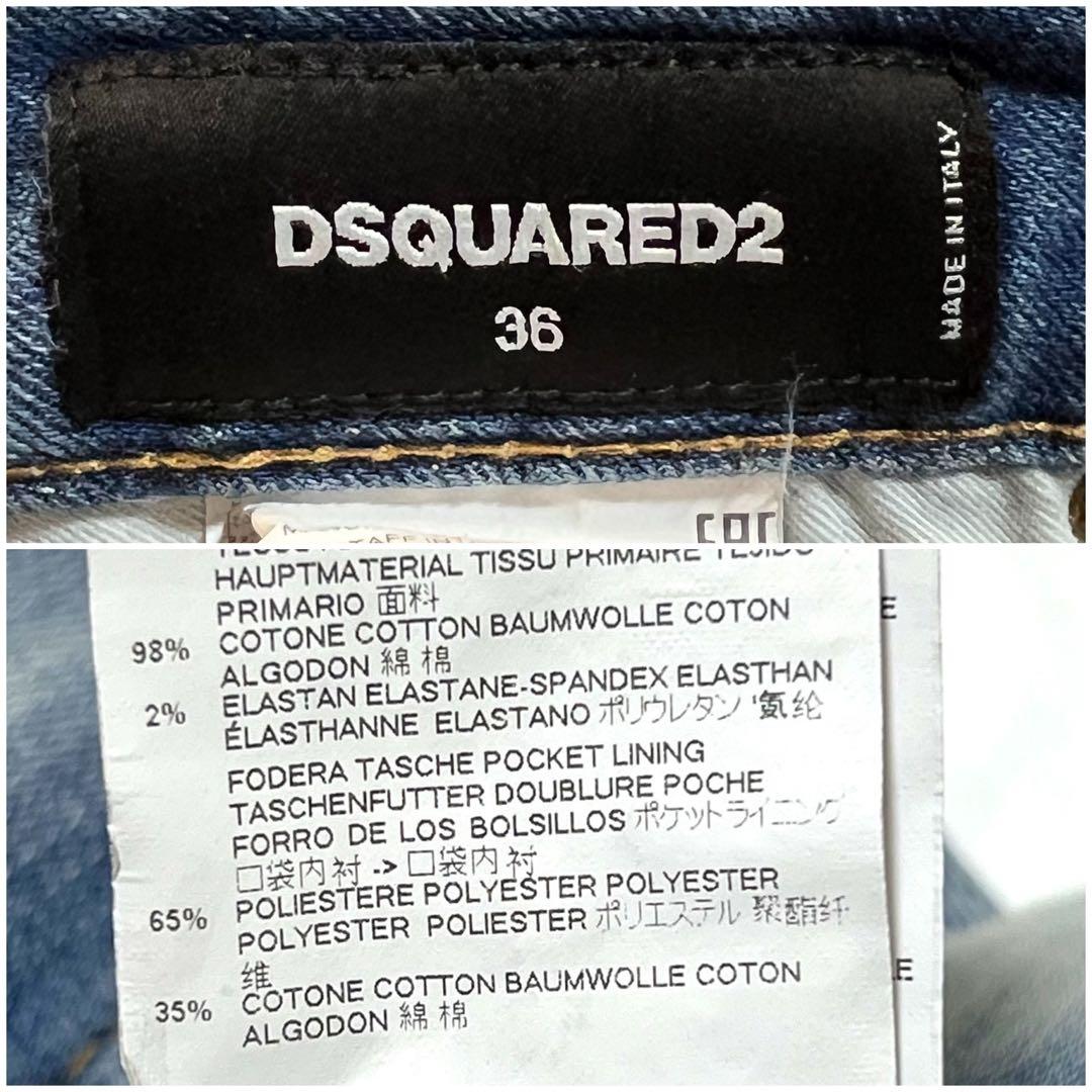 ディースクエアード Jennifer Cropped Jean サイズ36
