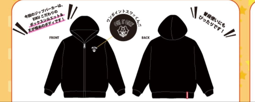 ワンエン　ONE N' ONLY ファンミパーカー　XL ブラック
