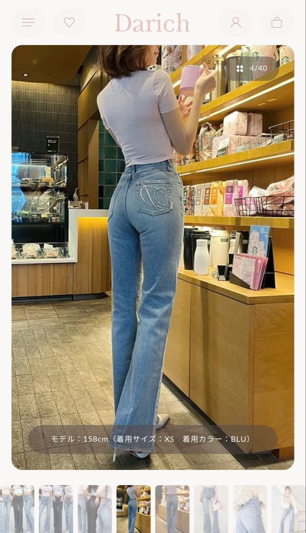 ダーリッチ セミフレアパンツ 完売品