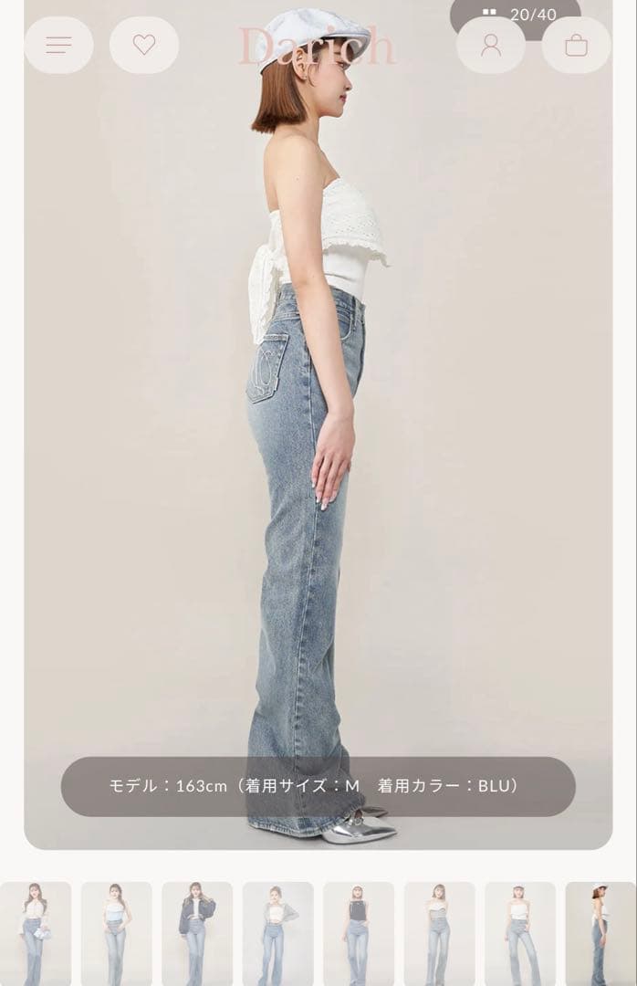 ダーリッチ セミフレアパンツ 完売品