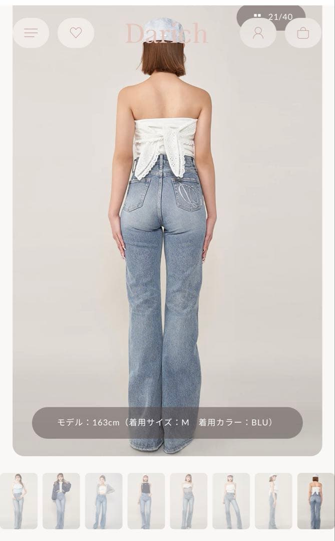 ダーリッチ セミフレアパンツ 完売品