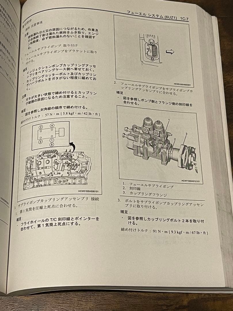 ISUZU6UZ1修理書2013/3第3版DTC配線図トルクESS2340