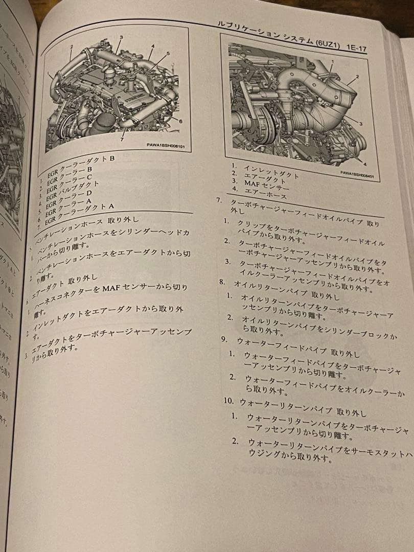 ISUZU6UZ1修理書2013/3第3版DTC配線図トルクESS2340