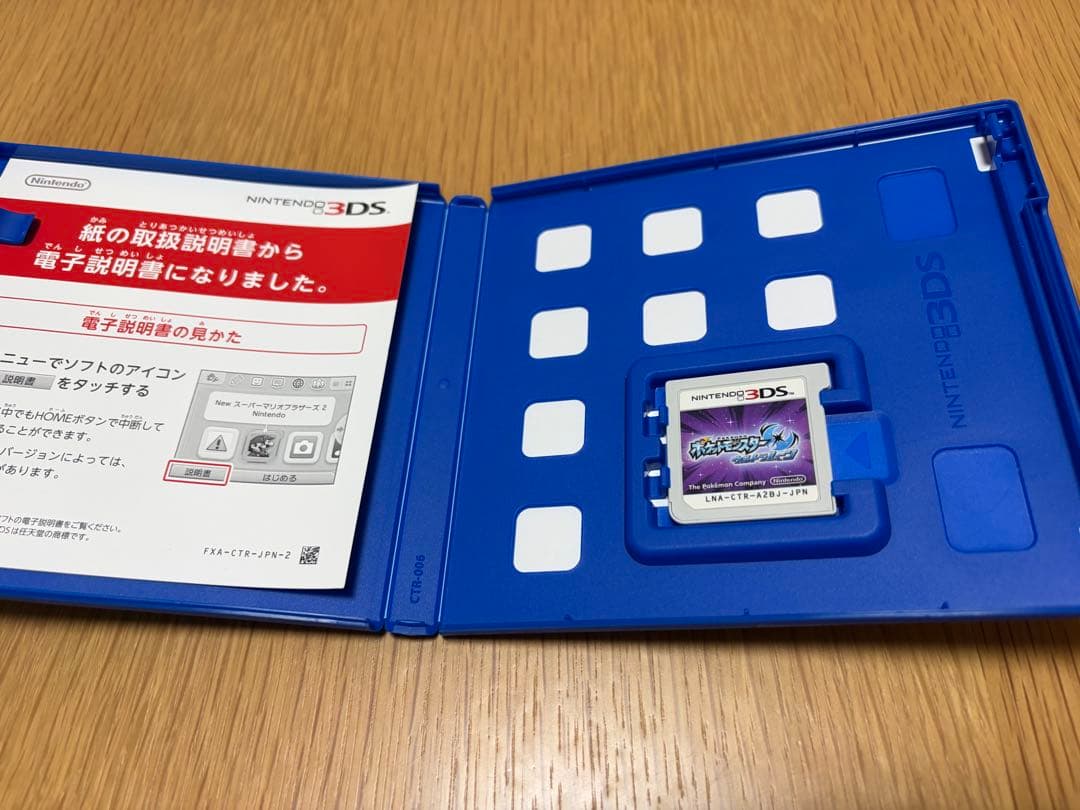 【動作確認済】ポケモン DS・3DSソフト10本 まとめ売りセット【即購入可】