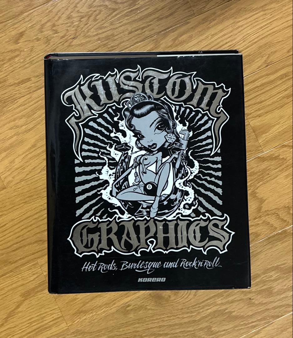 ホットロッドバーレスク、ロックンロールkustom Griphics 2冊セット