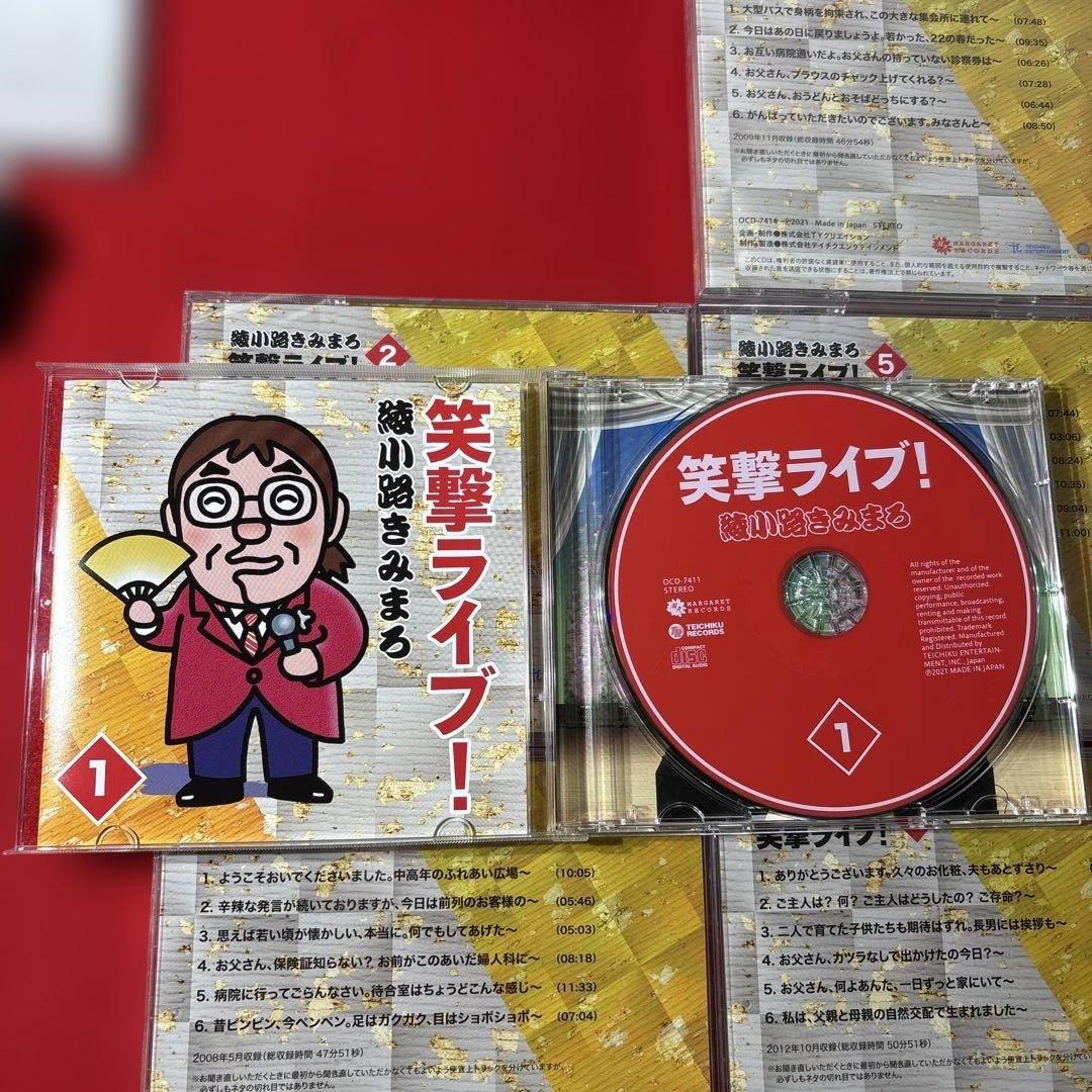 ユーキャン　綾小路きみまろ　笑撃ライブ！　CD ポータブルプレヤー　セット
