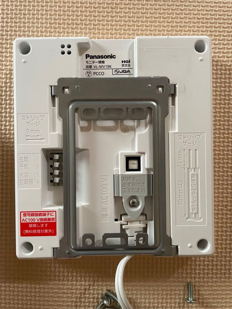テレビドアホンPanasonic SV19K