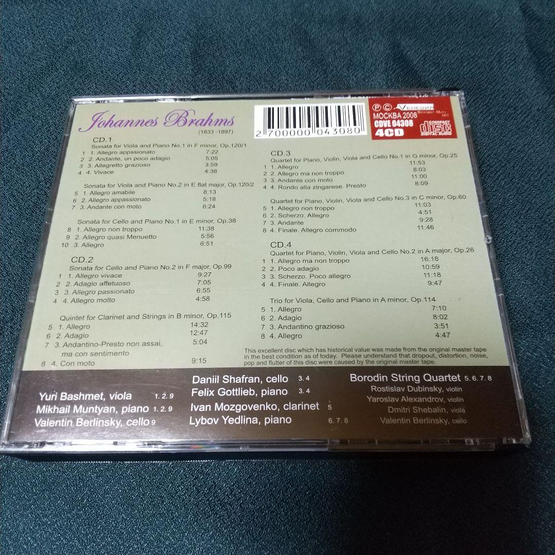 希少露 廃盤 ブラームス室内楽 4CD シャフラン、ボロディンQ等