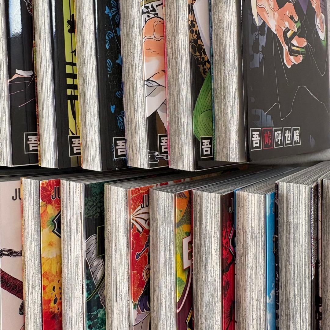 鬼滅の刃 全23巻セット（美品）