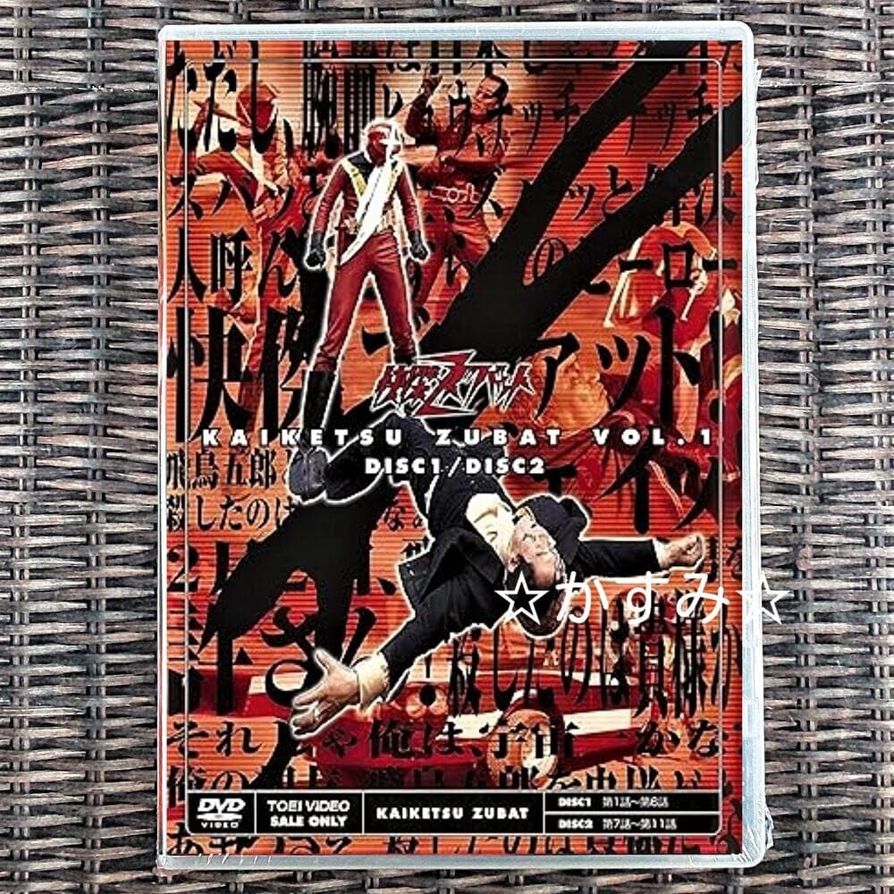 【新品未開封】快傑ズバット VOL.1　DVD　通常版