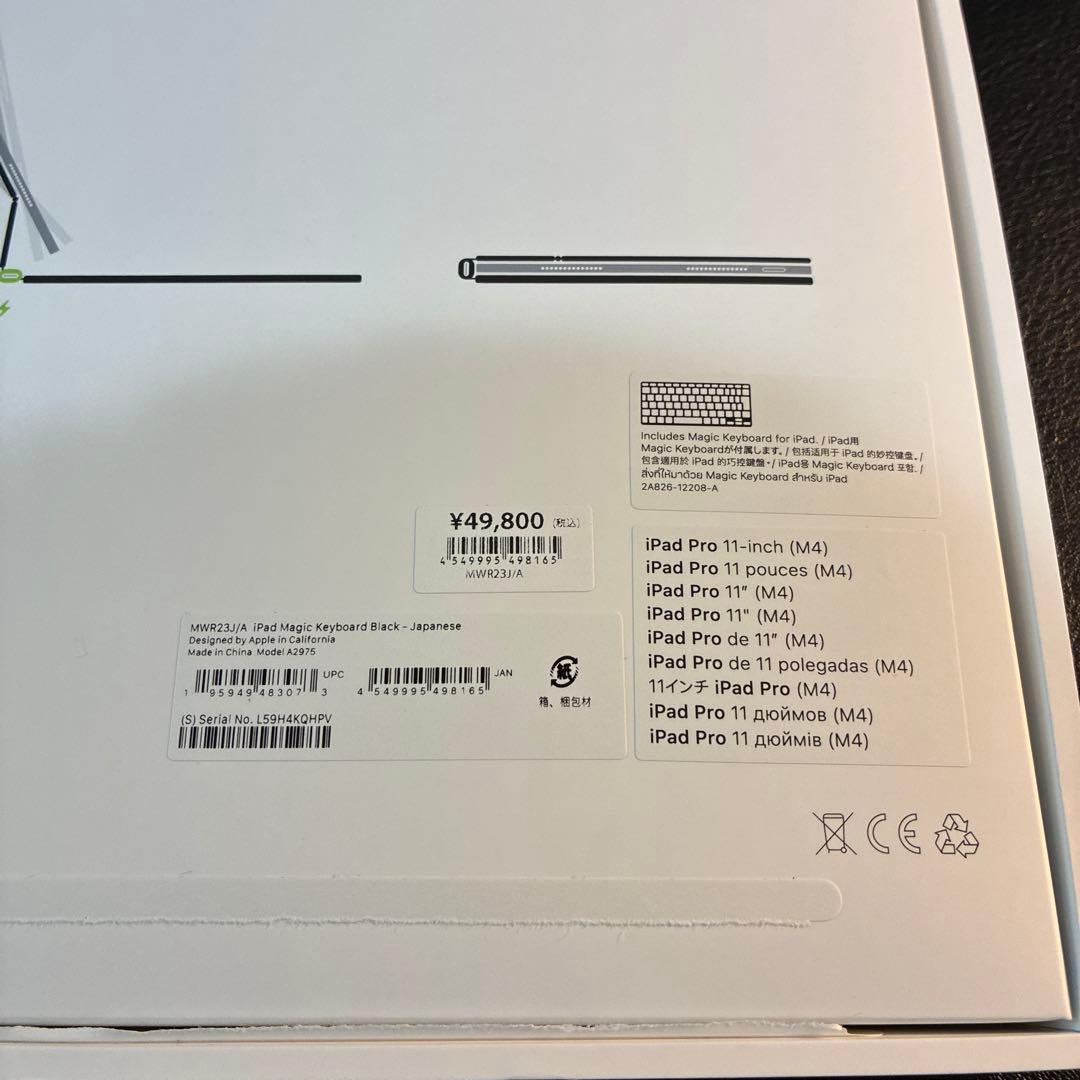 【美品】iPad Pro M4 11インチ 純正Magic Keyboard