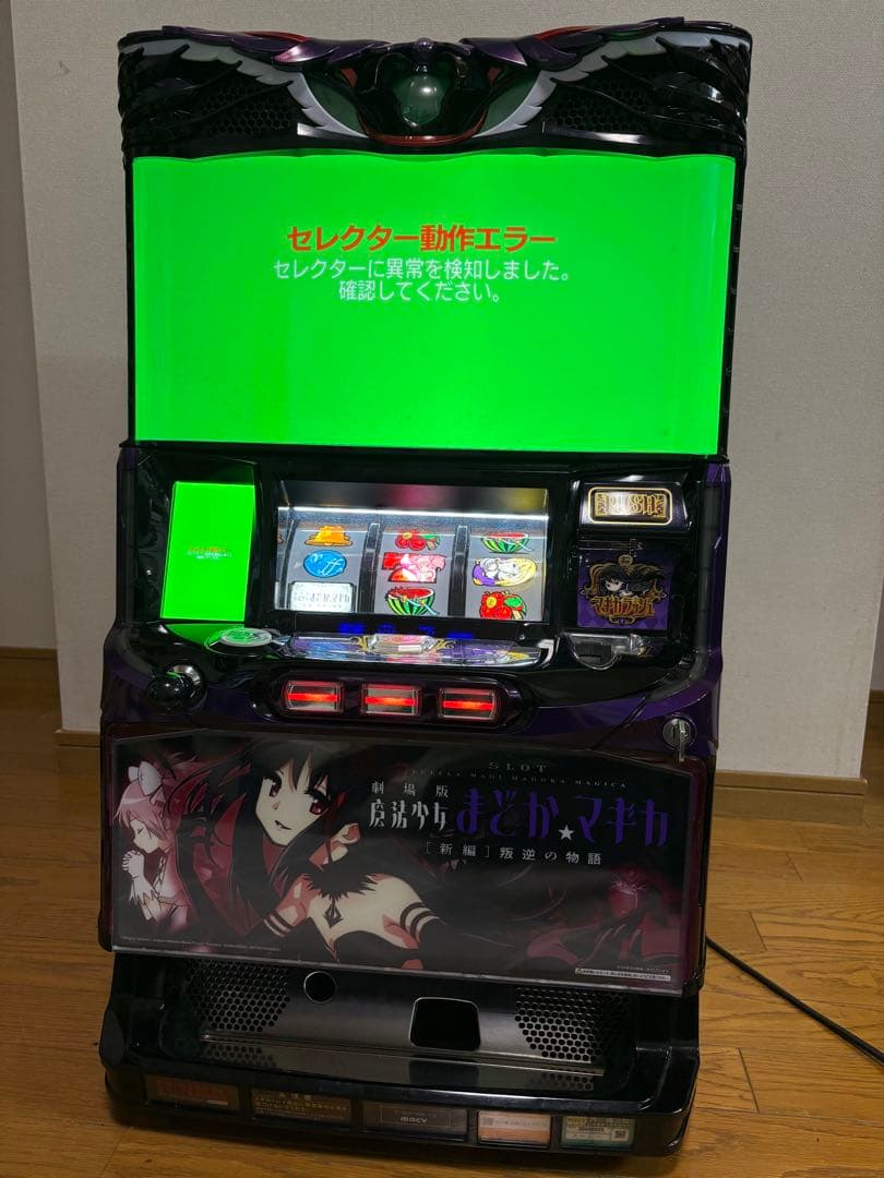 あにゅ。　魔法少女まどかマギカ　叛逆の物語　家庭用電源　データカウンター