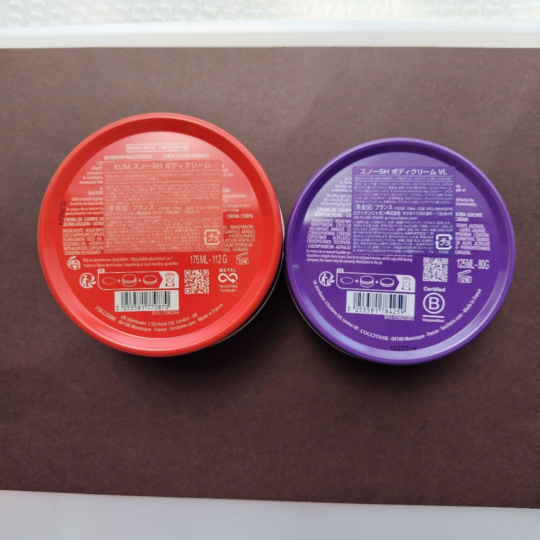 ロクシタンボディクリーム2個セットカムクアットスノーシア&ヴィオレットスノーシア
