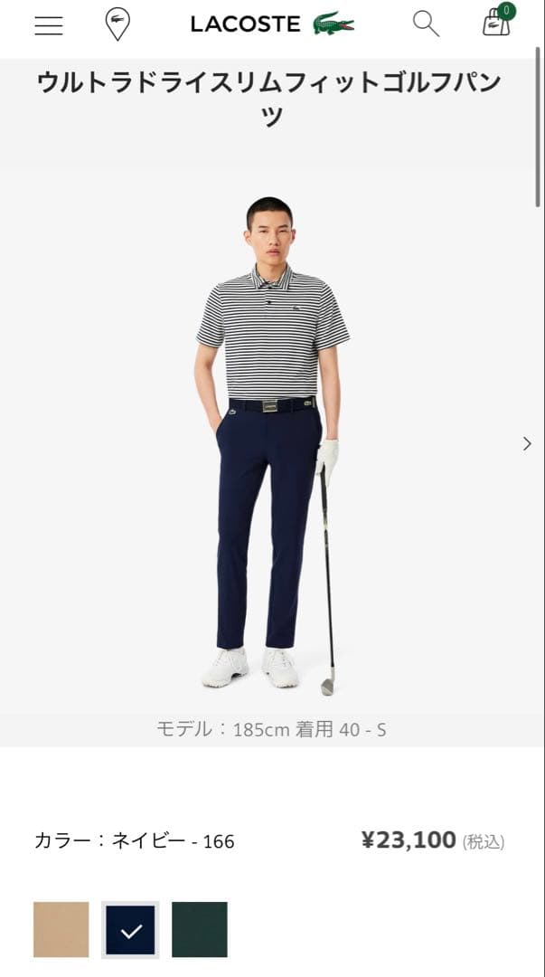 LACOSTE ウルトラドライスリムフィットゴルフパンツ ネイビー size42