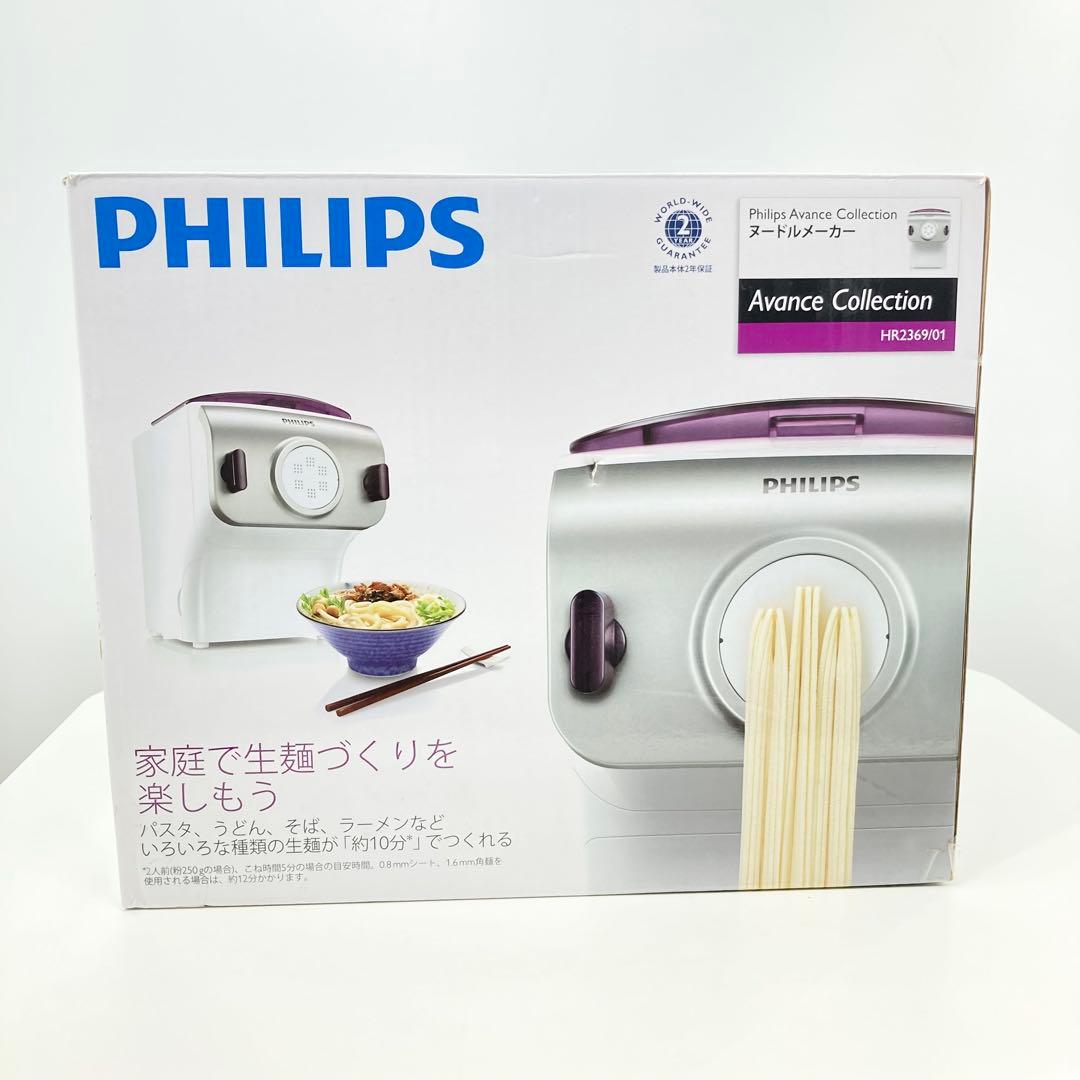 PHILIPS HR2369 ヌードルメーカー 製麺機 箱付
