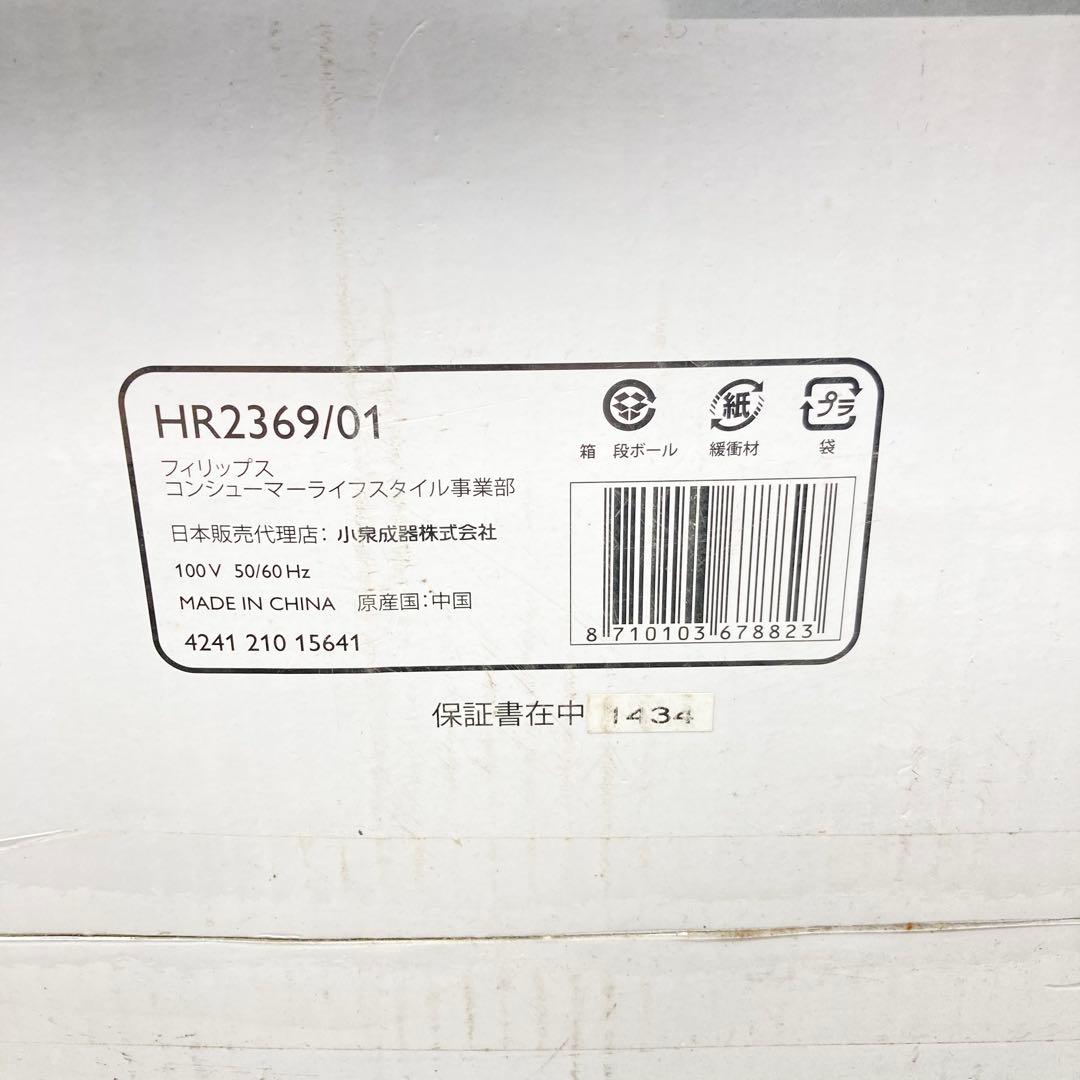 PHILIPS HR2369 ヌードルメーカー 製麺機 箱付