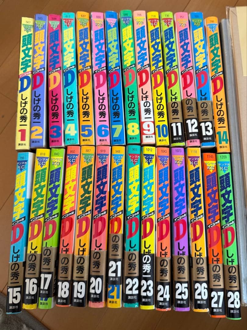 頭文字D 1〜28巻 セット ほぼ初版