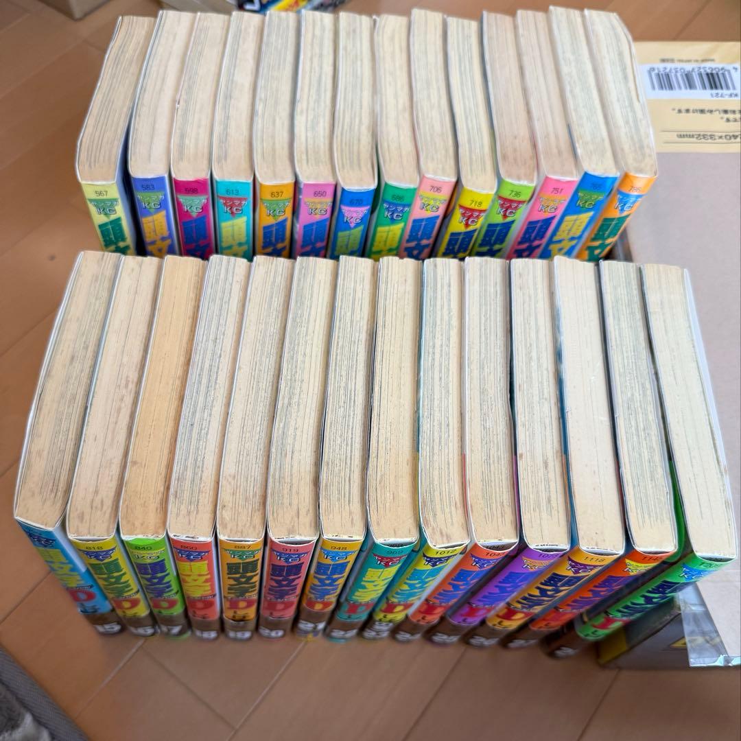 頭文字D 1〜28巻 セット ほぼ初版