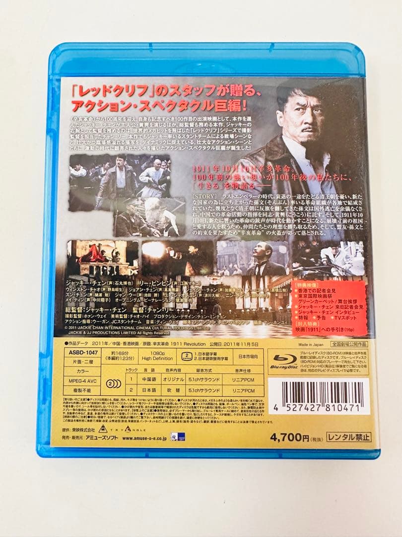 N609　Blu-ray Disc　ブルーレイ　1911('11中国/香港)