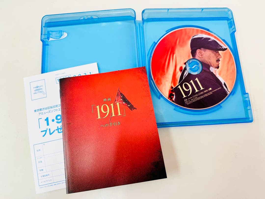 N609　Blu-ray Disc　ブルーレイ　1911('11中国/香港)