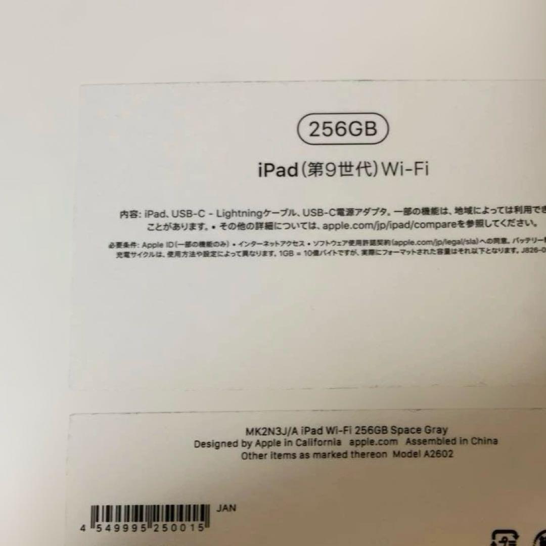 iPad 無印第9世代　256GB 第1世代pencil付き