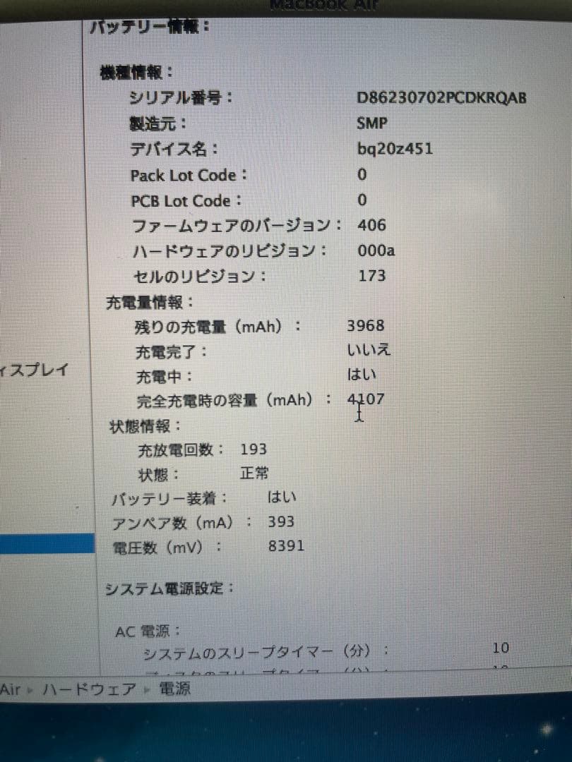 MacBookAir Apple SSD 第3世代 Core i5 ノートPC