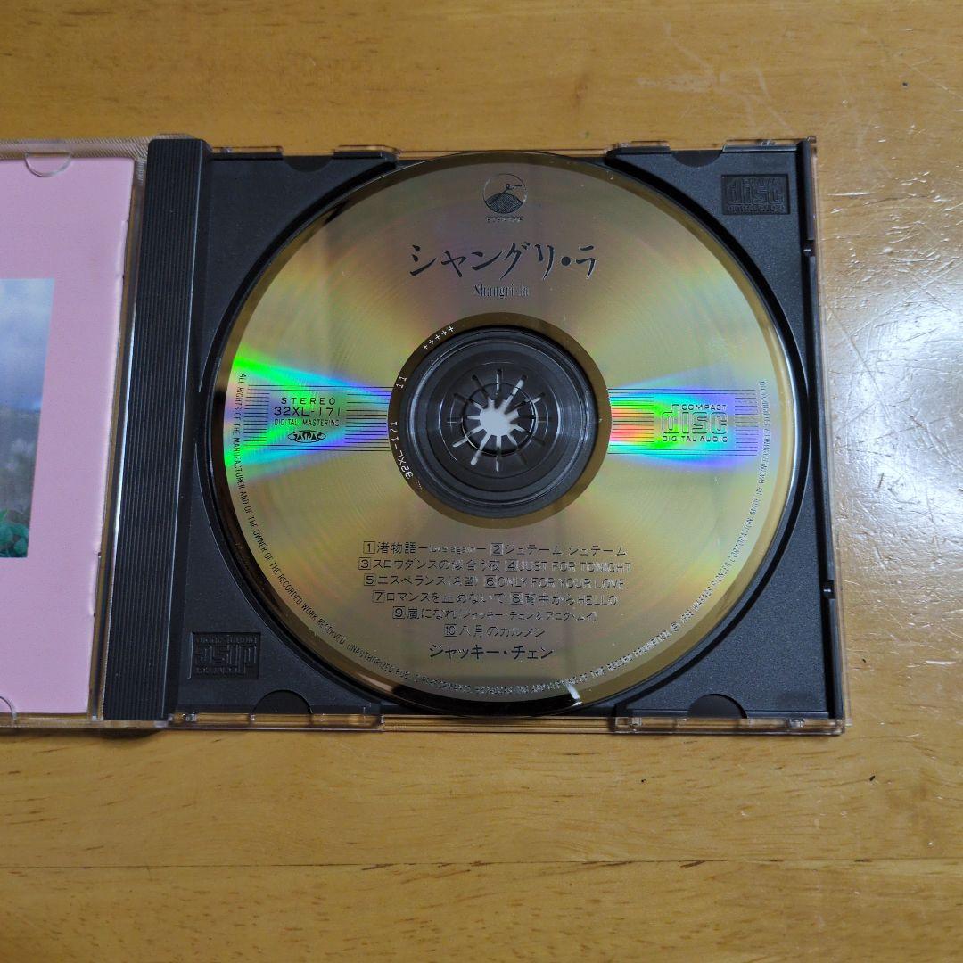 ジャッキー・チェン シャングリラ CD